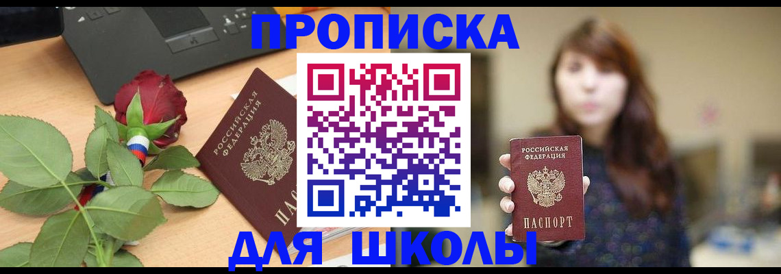 временная регистрация в квартире в Воскресенске