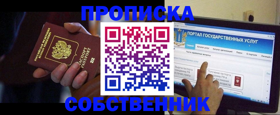 временная регистрация гарантия в Воскресенске