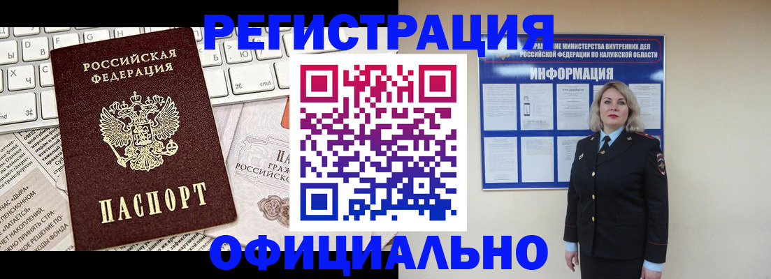 прописка гарантия в Воскресенске