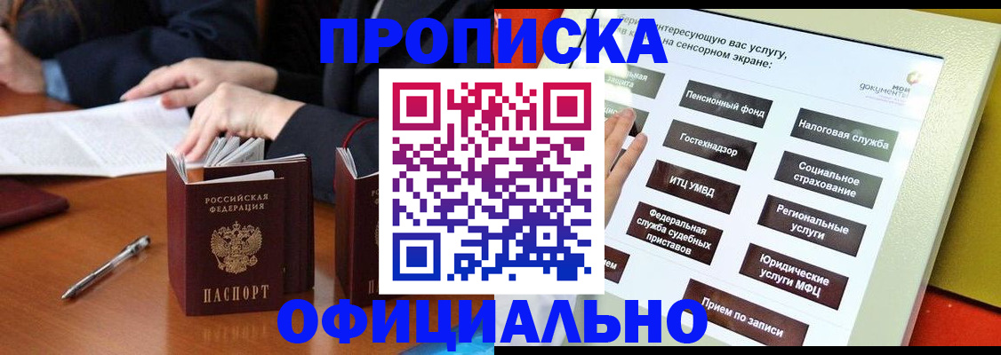 временная регистрация адрес в Воскресенске