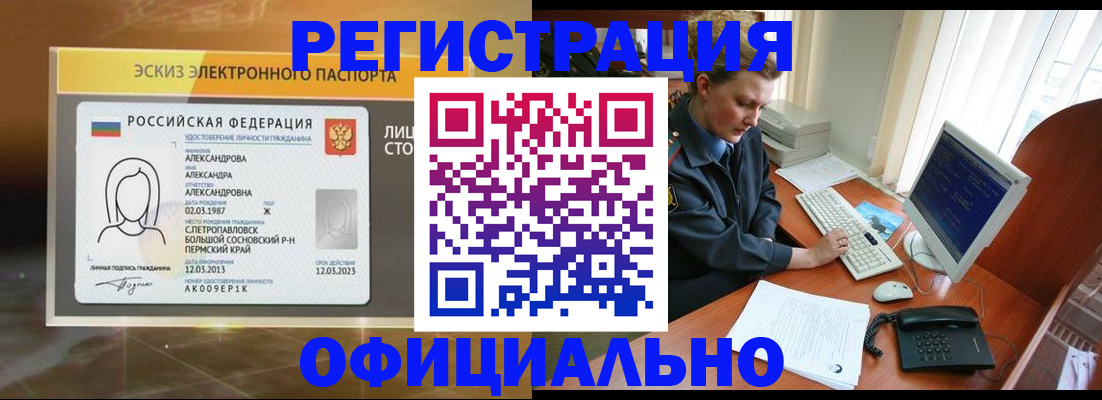 прописка иностранных граждан в Воскресенске